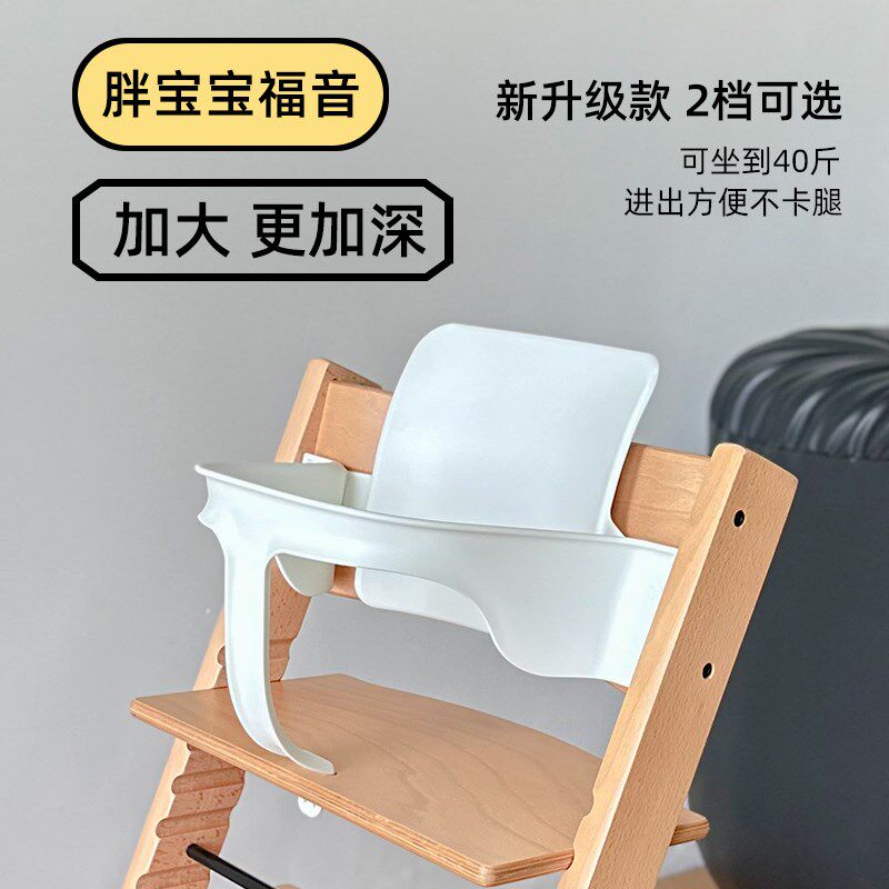 加大款成长椅护栏靠背餐盘套件胖宝宝用匹配stoke多档位餐椅配件