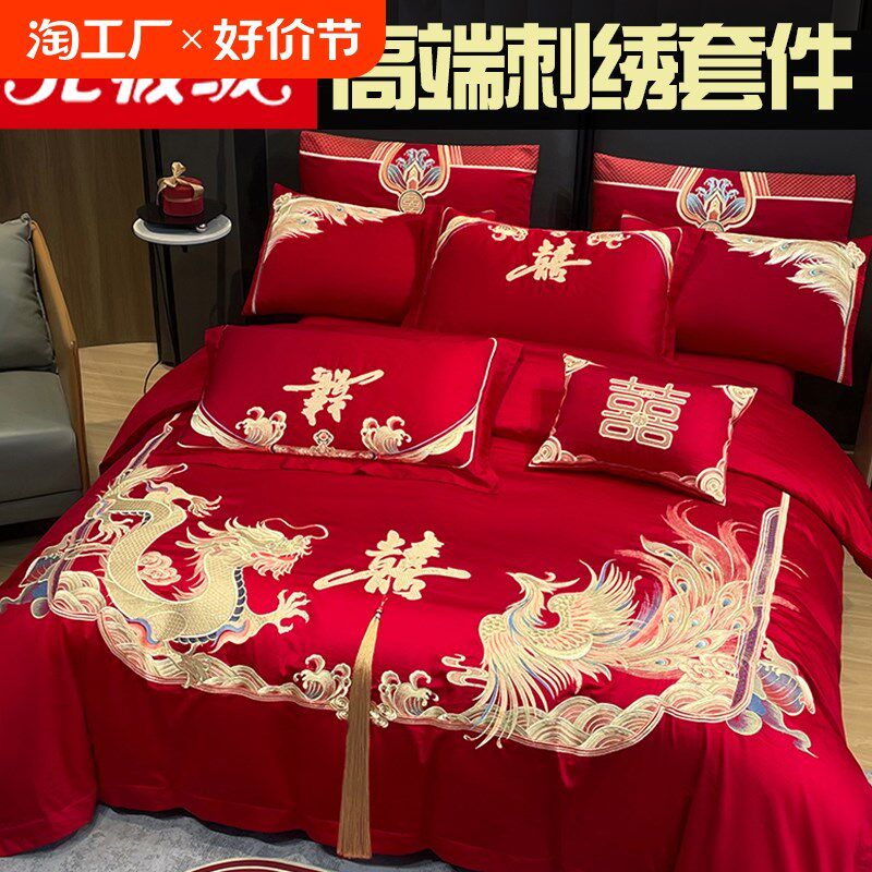 婚庆四件套婚嫁j新婚床品刺绣被套红色结婚礼婚房婚床喜庆绣花套