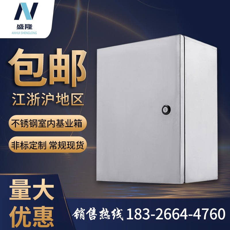 室内不锈钢基业箱家用布w线箱明装挂墙箱定制控制柜配电箱