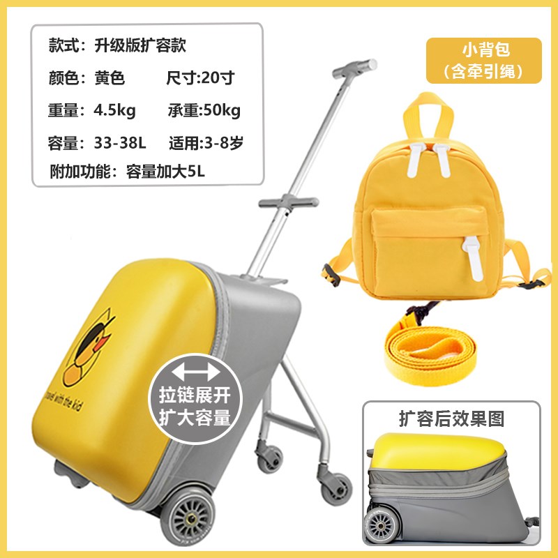 卡通儿童拉杆箱坐骑旅行箱20寸密码遛溜娃小推车宝宝行李箱登机箱