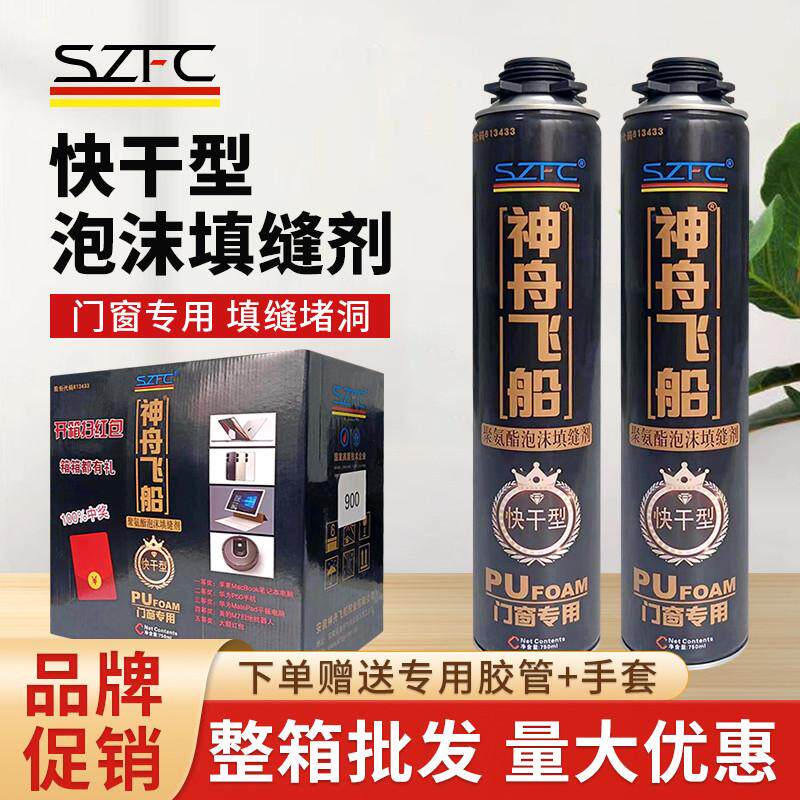 发泡胶填缝剂门窗发泡剂密封填充膨胀胶快干聚氨酯Y泡沫胶防水堵