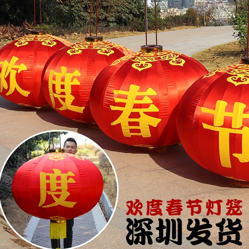特大号欢度春节大红灯笼绸缎150寸公司企业写字楼小区大门装饰