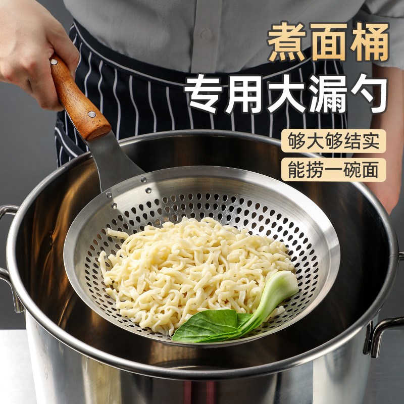 商用大漏勺煮面桶大锅具专t用大号笊篱摆摊油炸卤煮捞面过滤网捞