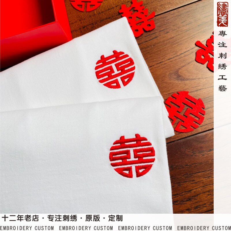 国风新款夏季刺绣情侣装红囍字结婚拍照领证纪念T恤双囍个性定制