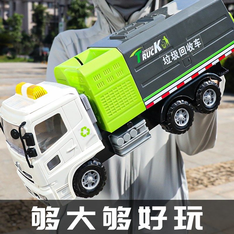 超大号垃圾车扫地清m运城市环卫车工程汽车分类桶玩具儿童男孩3岁