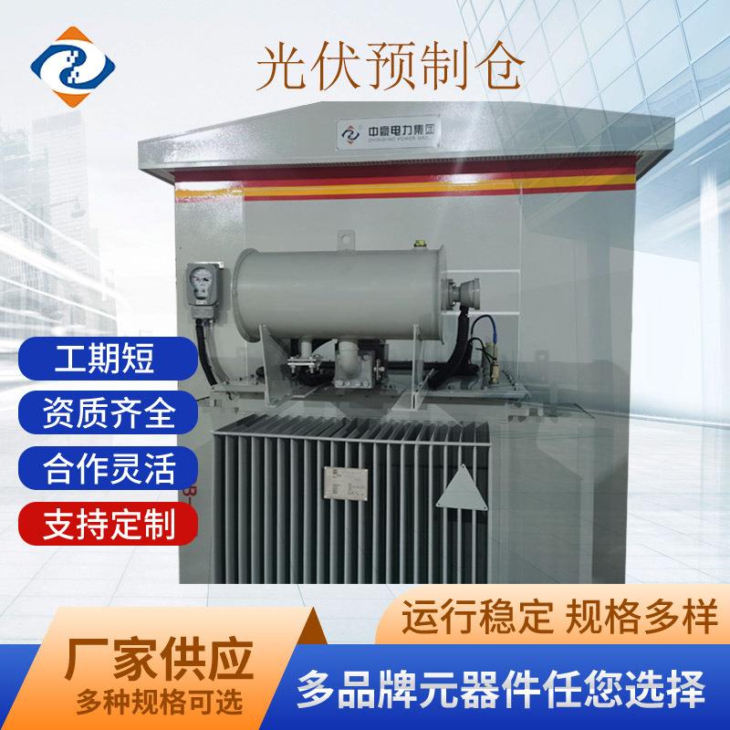 光伏一次设备预制舱集成组合式光伏预制舱svg并网预制舱变电站