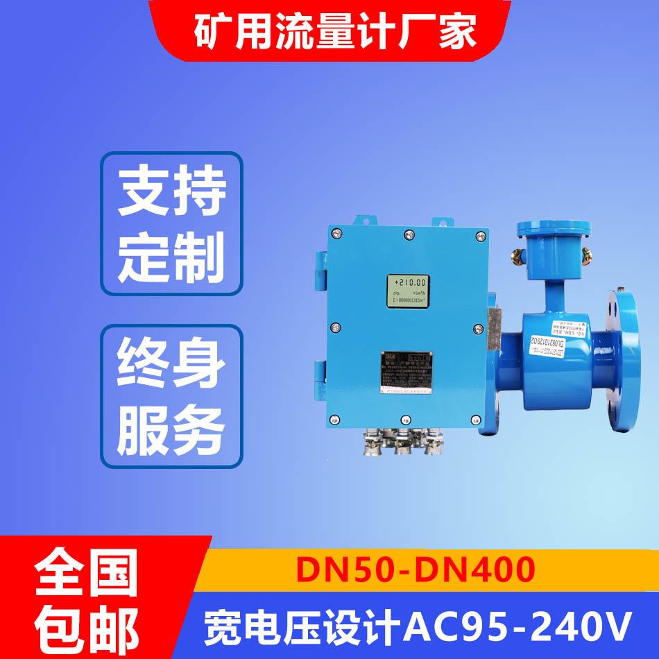 LZD127/300G6.4mpa化工隔爆兼本安型流量计瓦斯环境清水污水