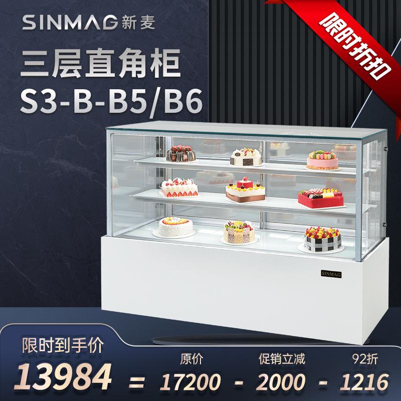 S3-B-B5/B6三层直角冷藏展示柜商超蛋糕柜西点保鲜柜