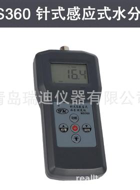 MS360针式感应式水分测定仪竹木材纸张含水率测量仪纺织品测试仪