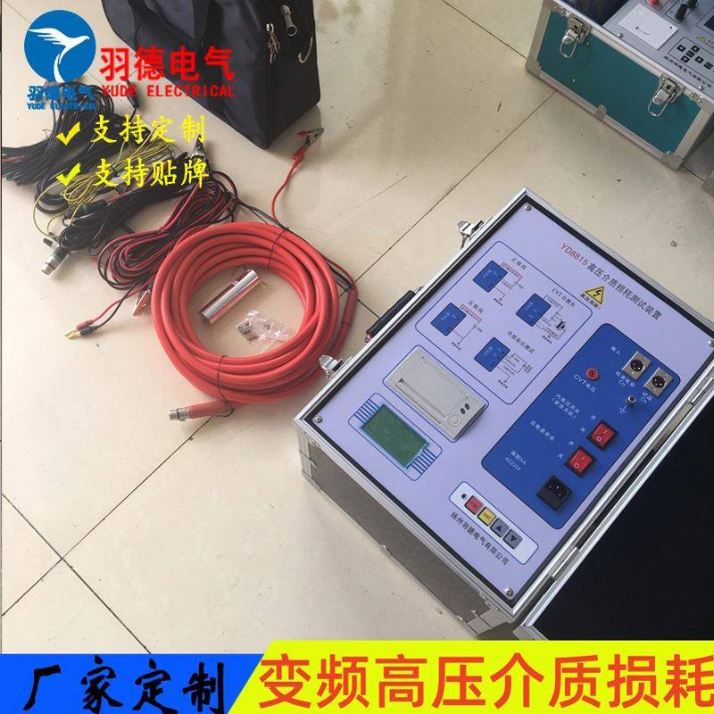 优惠供应抗干扰变频介质损耗测试仪高压介质损耗测试装置YD8815