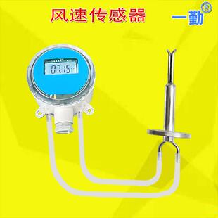 高精度型风速变送器高温风量传感器防堵气流仪模拟信号测风仪