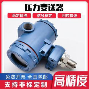 防爆扩散硅压力变送器压力传感器真空液压水压油压气压2088榔头型