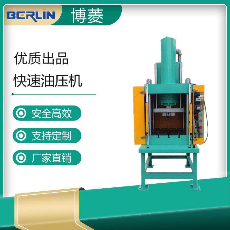 厂家供应20吨MIM粉末冶金成型机快速油压机高效节能设备支持定制,五金/工具,其他机械五金,淘宝优惠券,粉丝福利购,淘宝优惠卷