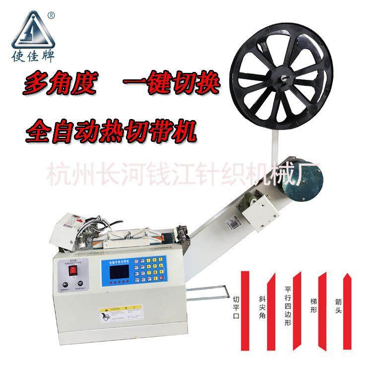 厂家供应全自动切带机微电脑冷热切带机魔术贴断带机QJ-902L,纺织面料/辅料/配套,其他纺织机械,淘宝优惠券,粉丝福利购,淘宝优惠卷