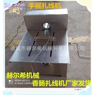 家用扎线机小型手摇香肠扎线机灌肠店便携式手摇扎线机实用型