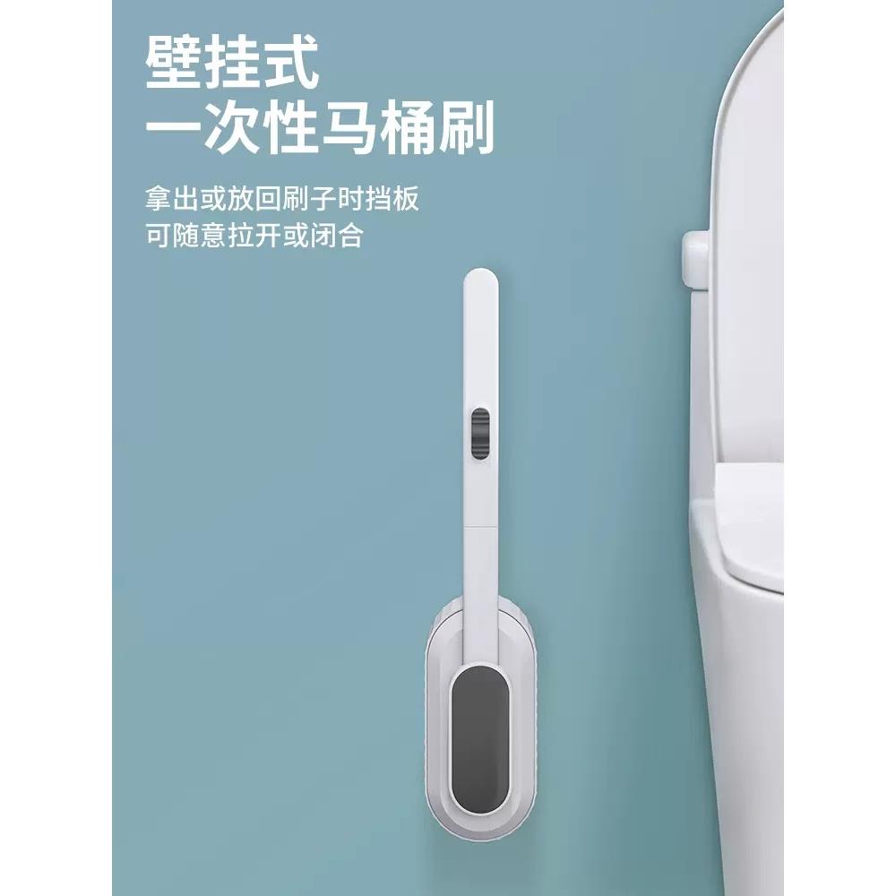 马桶刷一次性壁挂式家用卫生间无死角清洁蹲坑洗厕所刷子套装水木