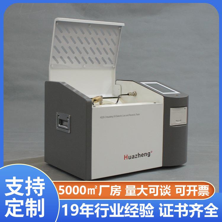 绝缘油介质损耗及电导率测试仪变压器油介损测试仪铧正Huazheng