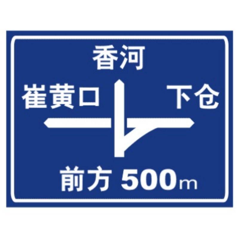 IV类反光膜10年质保3003铝合金铝板热镀锌抱箍指路标志牌