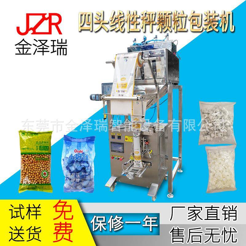 东莞大袋白糖包装机线性称调料粉颗粒全自动包装机械