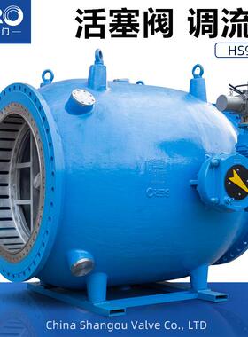 活塞式电动手动调流调压阀LHS341X多喷孔活塞阀DN100-DN2000