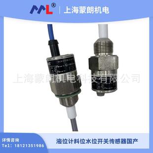 DLS-27XiM-11-C-RO-G捷克DINEL射频导纳液位计料位开关传感器国产