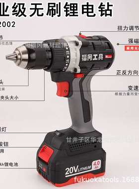福冈工具锂电钻FO-92002工业级手电钻20V家用无刷2电1充电动工具