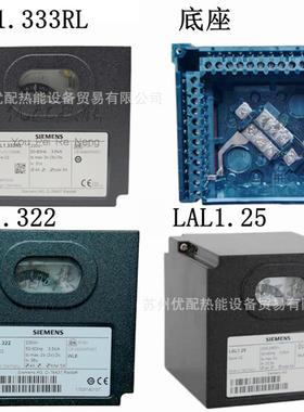 原装原厂利雅路程控器LFL1.333RLLFL1.322LFL1.333