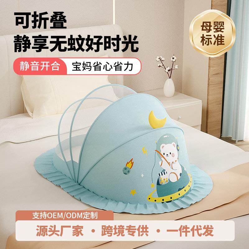 婴儿蚊帐防蚊虫婴童蚊帐可折叠全罩式婴儿防蚊罩无底免安装