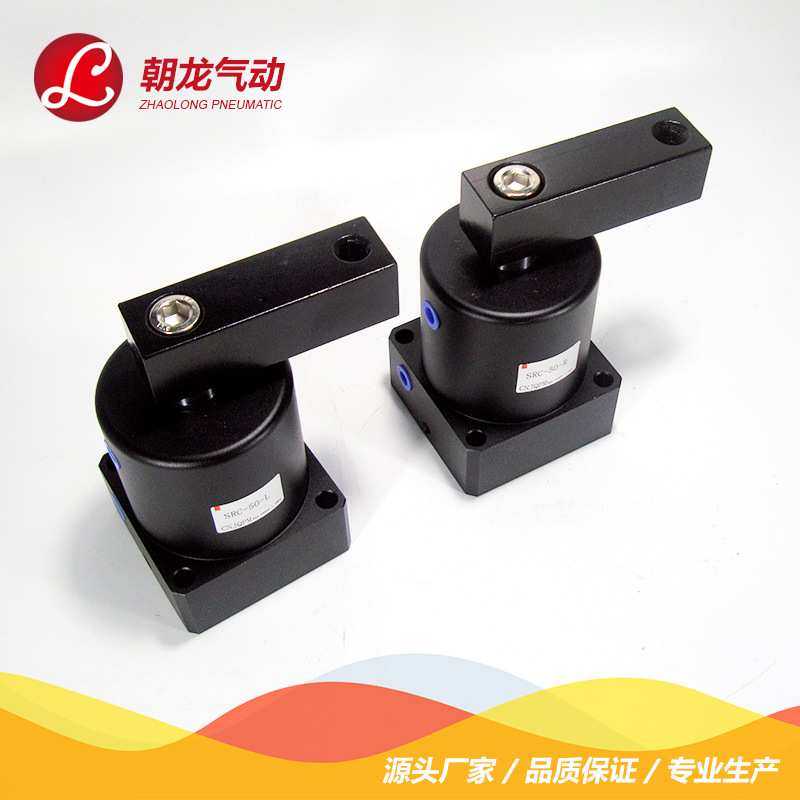 厂家  转角90度SRC25-90/SRCL32/40/50/63旋转夹紧下压气缸