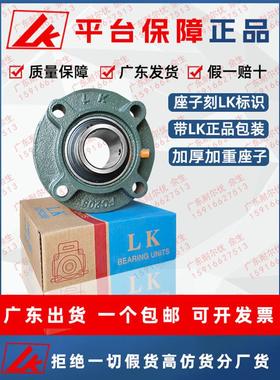 福建LK圆形外球面轴承座UCFC/UKFC212 213 214 215 216 217 218