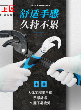 万能活动扳手工具活口板子上匠万用多功能管钳活板手大小开口扳手