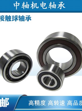哈尔滨双排角接触轴承3218 3219 3220 3221 3224 3226A 2Z 2RS/P5
