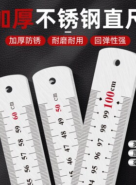 钢尺钢直尺1米20/30/50/cm1.5米铁钢尺子加厚2米钢板尺不锈钢直尺