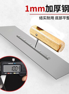 抹子抹灰工具铁板抹泥板抹墙神器泥灰板刮水泥批灰刀泥工工具大全
