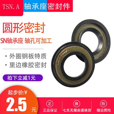 SN SNL SNG SNH轴承座瓦盒密封TSN505 506 507 508 509 510 511A