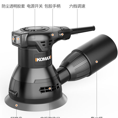 德国KOMAX砂光机电动小型手持墙面打磨机腻子砂纸机木工抛光打磨