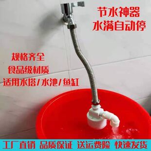 水满自停阀水塔水箱浮球阀开关水位全自动止水补水控制器上水关水