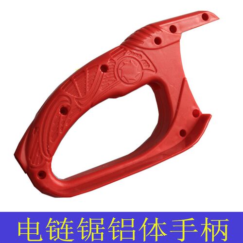 厂家直销电链锯链条锯伐木锯5016/6018手柄电锯配件405侧把手挡板
