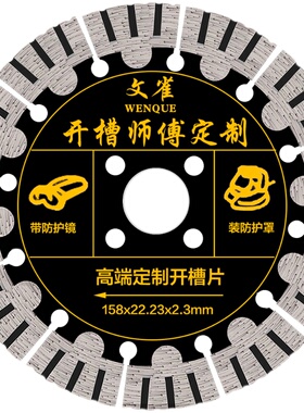 156水电开槽切割片133角磨机混凝土加厚开槽片190切割机专用锯片