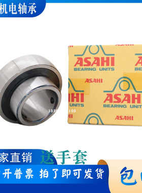 ASAHI日本进口凸带偏心套球面轴承HC UEL207 208 209 210 211 212