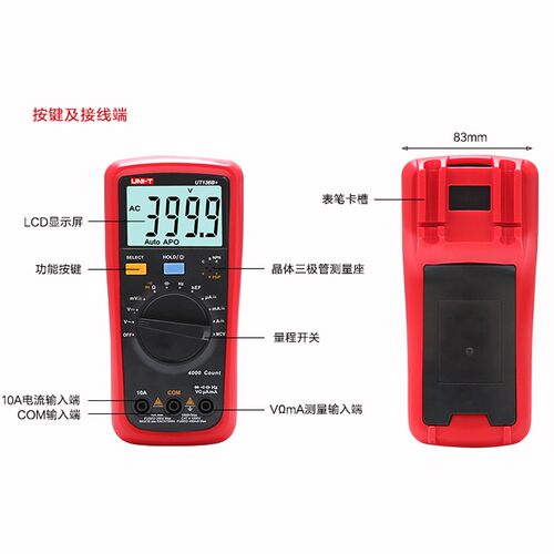 优利德UT136C+数字万用表UT136B+高精度电容表自动量程电工万能表