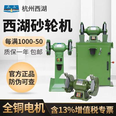 杭州西湖台式立式砂轮机工业落地环保型除尘M3025 M3325 M3040 30