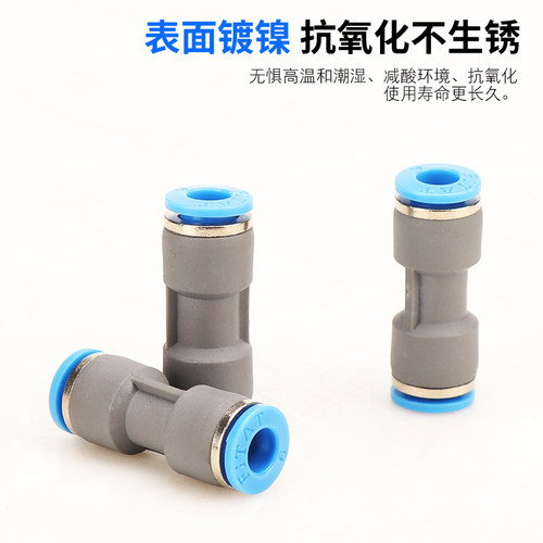 气管接头塑料快插PU6 PU8/PU10直通对接快插变径PG10变8mm-50个装
