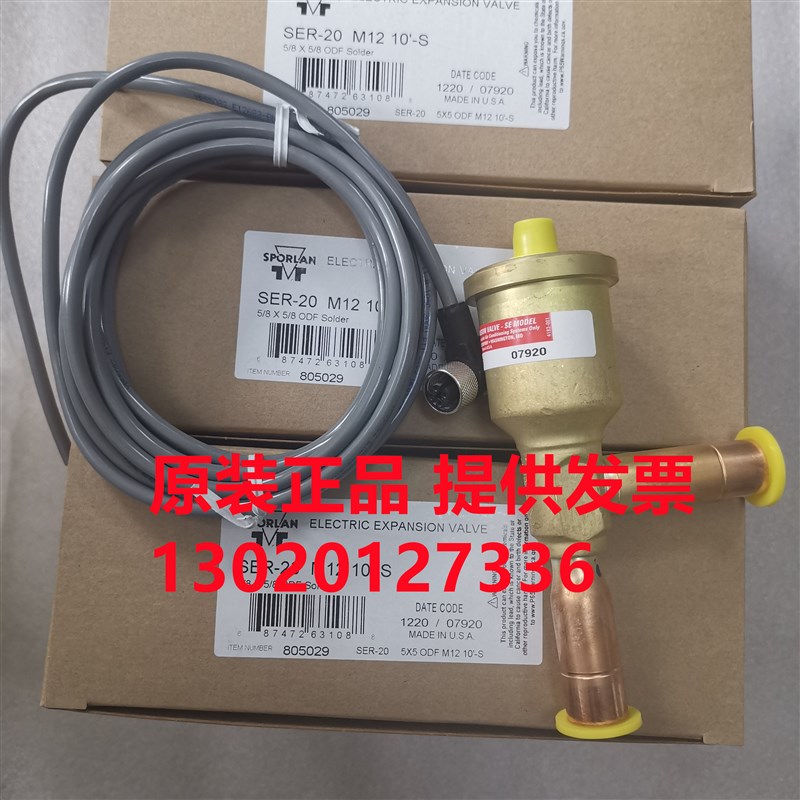 斯波兰电子膨胀阀SER-20 M12 10-S SER-C-10-S SER-DS-10-S图片