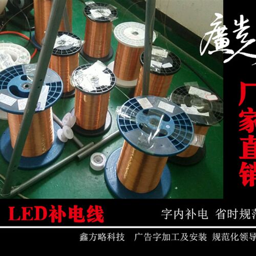 发光字连接线 迷你补电线 灯带连接线 双头带锡 银色漆包线 整卷