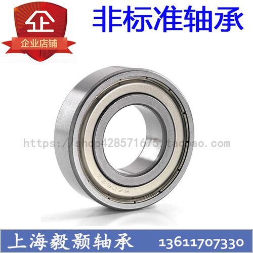 非标准轴承尺寸内径28 32 38mm外径42 52 55 58 62 65 68 72 75mm