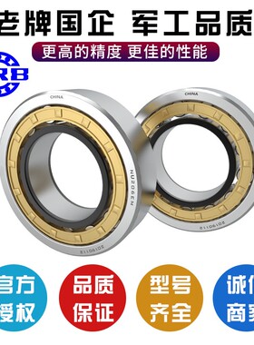 HRB 哈尔滨轴承 NU304 NU305 NU306 NU307 NU308 NU309 E M NJ N