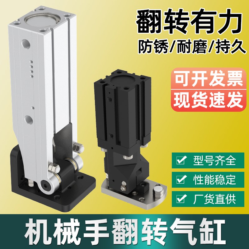 机械手配件大全夹具翻转气缸90度阻尼器缓冲器夹子夹爪铝型材天行图片