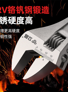 活动扳手工具大全正品工业级万能活口大开口板子神器多功能大口径