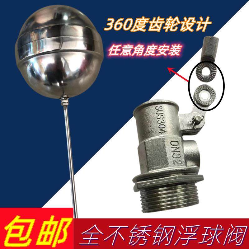 恒裕304不锈钢水塔水箱浮球阀水位高低360度可调节热水自动控制器,3C数码配件,USB多功能数码宝,淘宝优惠券,粉丝福利购,淘宝优惠卷